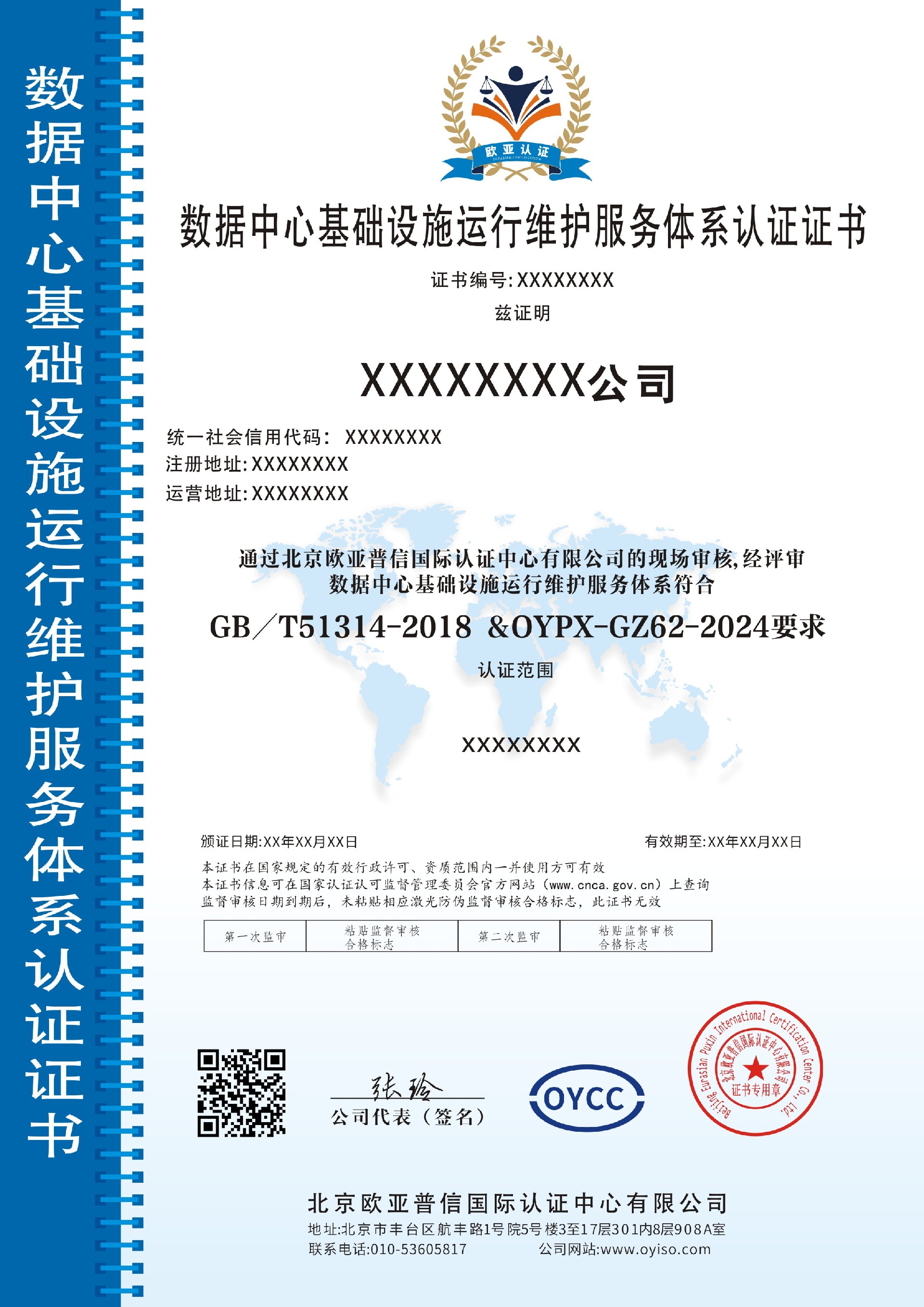 信息系統(tǒng)運行維護(hù)服務(wù)企業(yè)資質(zhì)證書辦理流程詳解